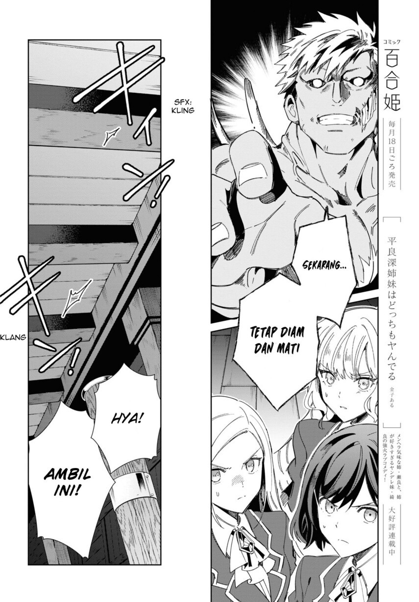 Watashi no Oshi wa Akuyaku Reijou.