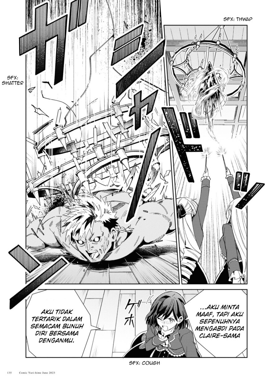 Watashi no Oshi wa Akuyaku Reijou.