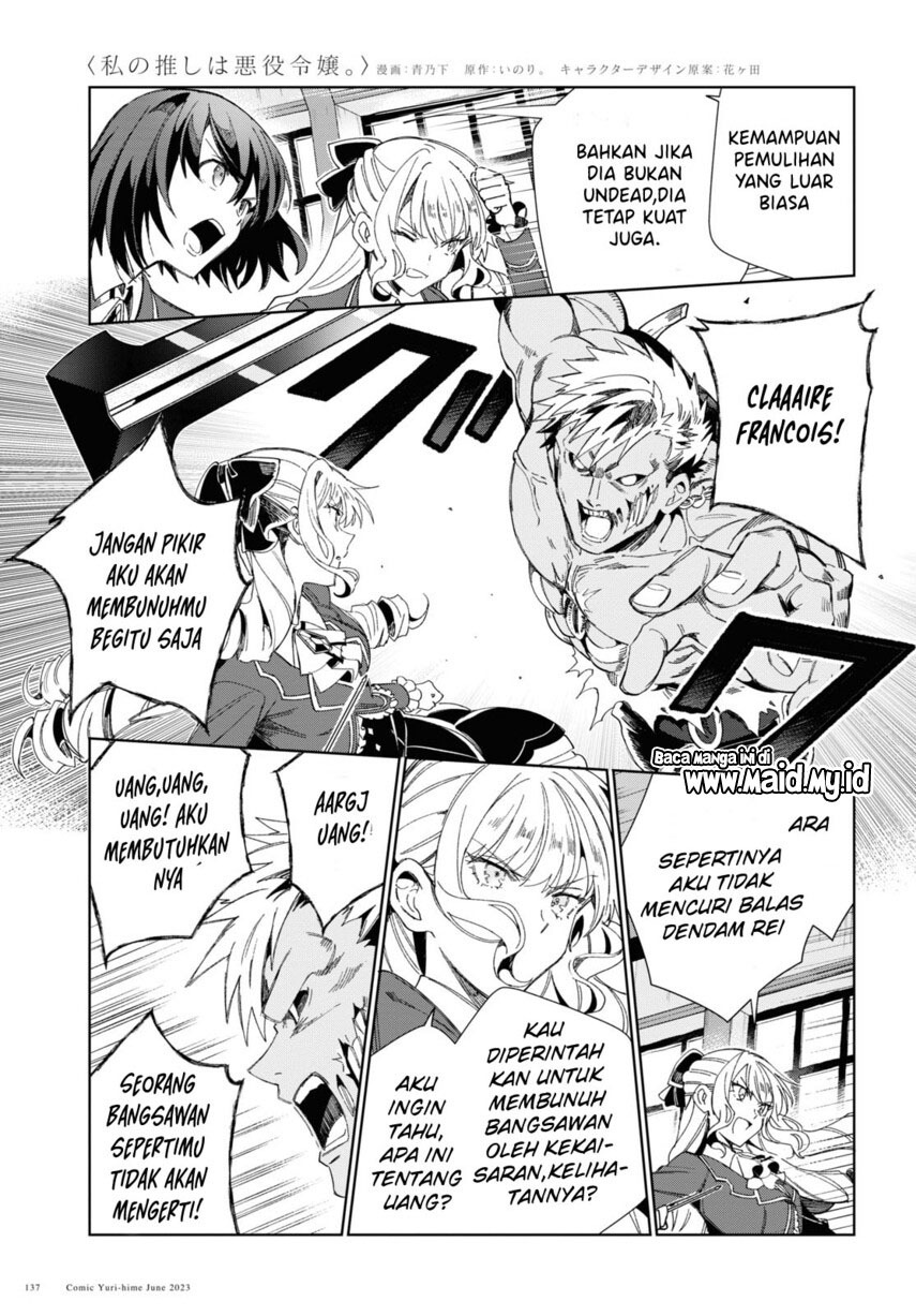 Watashi no Oshi wa Akuyaku Reijou.