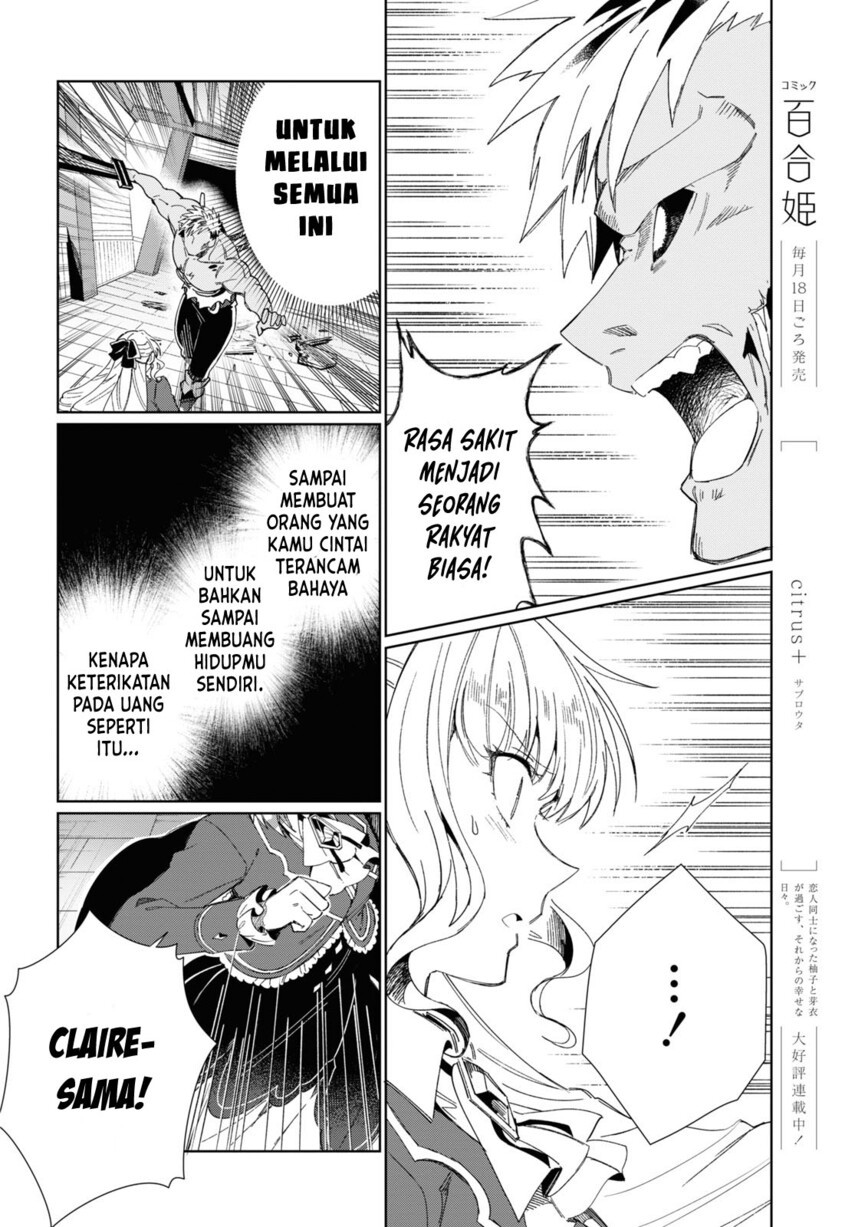 Watashi no Oshi wa Akuyaku Reijou.