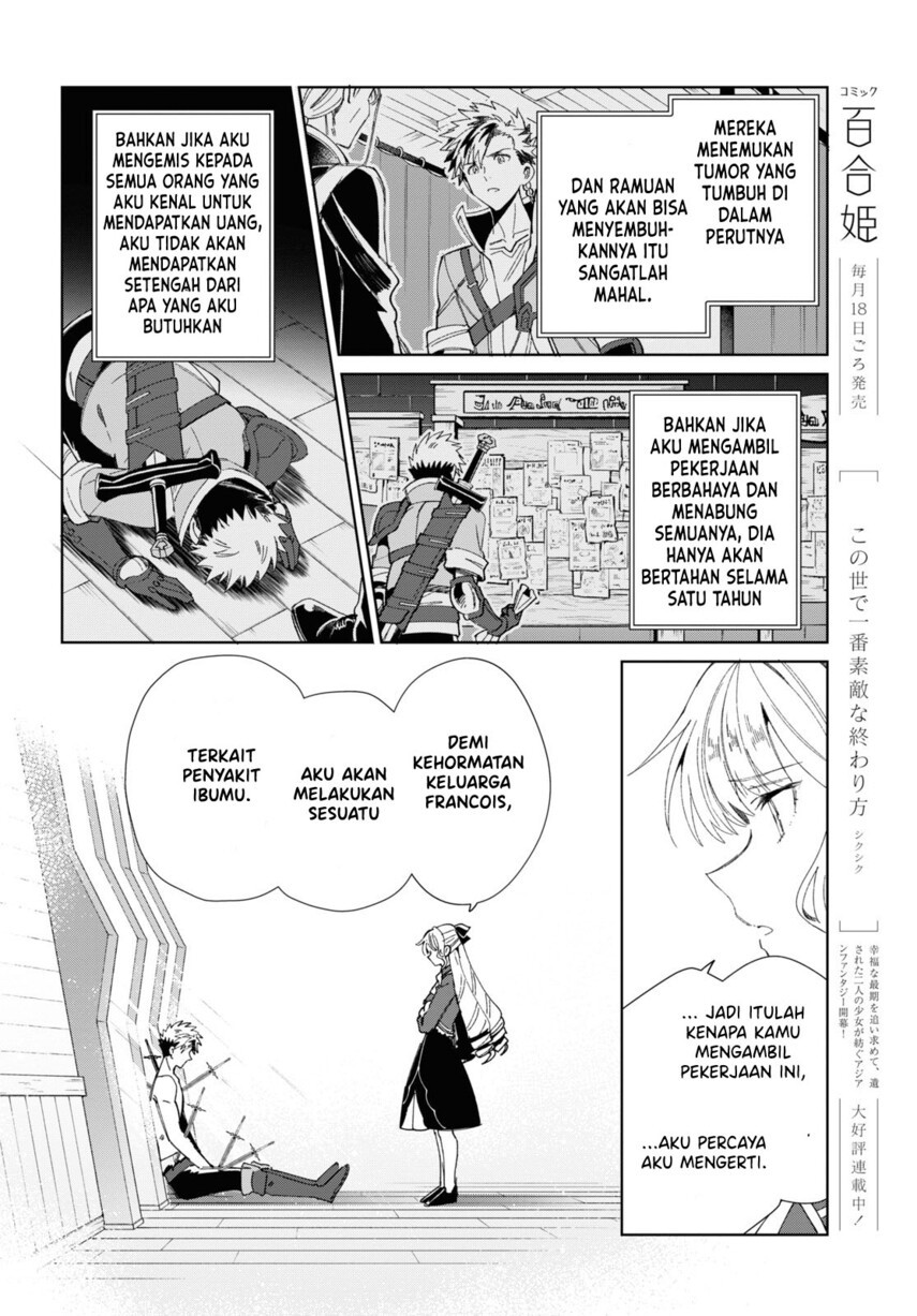 Watashi no Oshi wa Akuyaku Reijou.