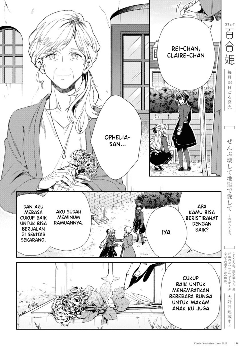 Watashi no Oshi wa Akuyaku Reijou.