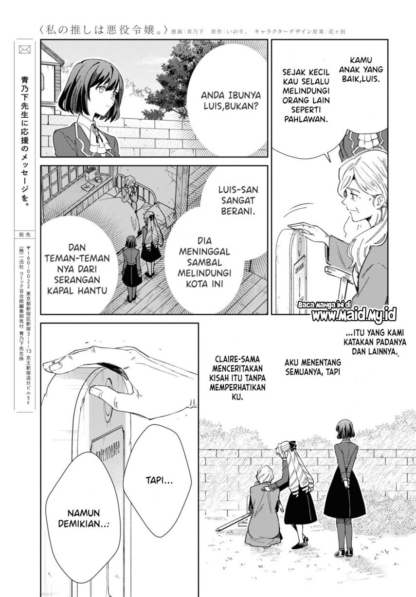 Watashi no Oshi wa Akuyaku Reijou.