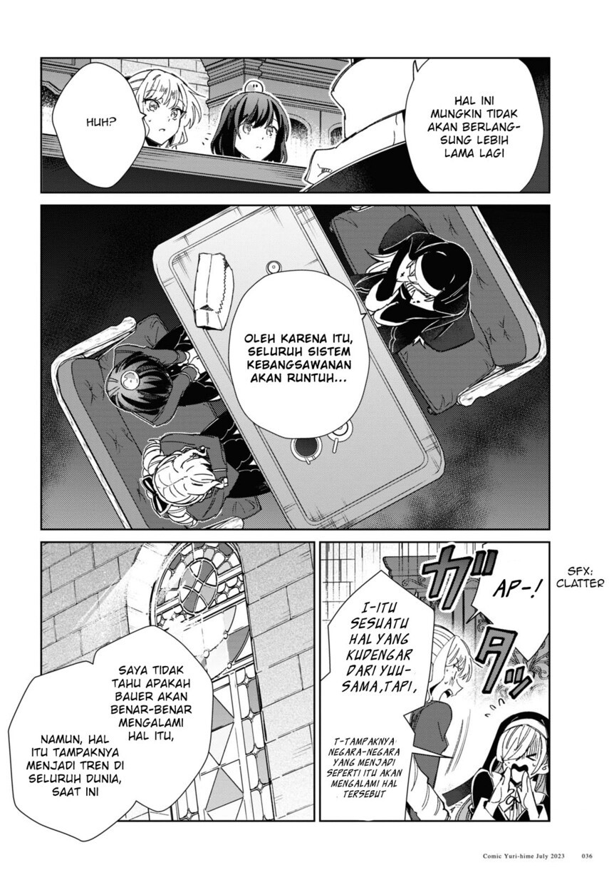 Watashi no Oshi wa Akuyaku Reijou.