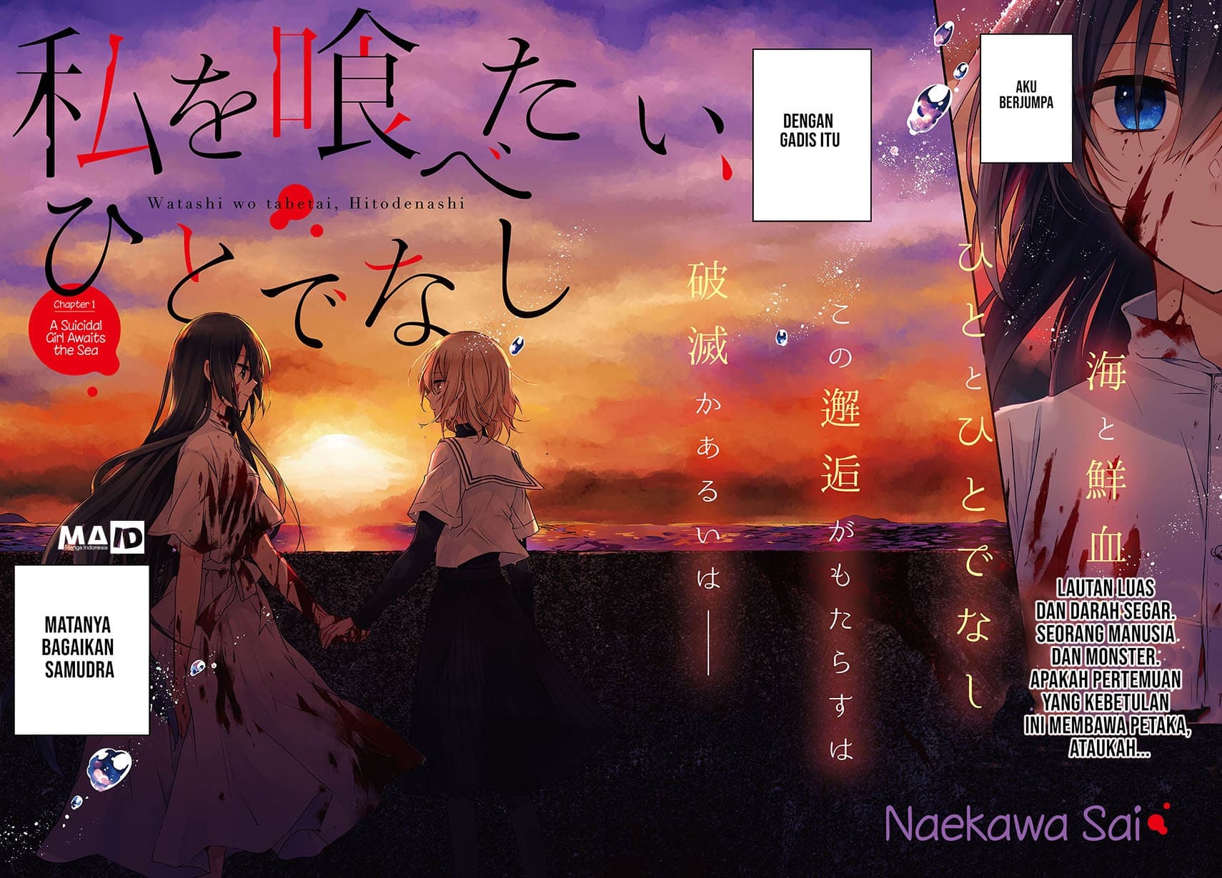Watashi o Tabetai, Hitodenashi