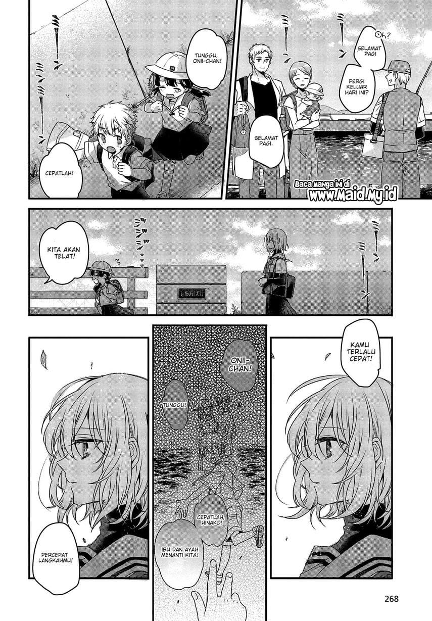 Watashi o Tabetai, Hitodenashi