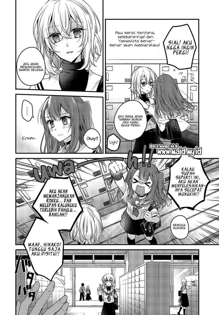 Watashi o Tabetai, Hitodenashi