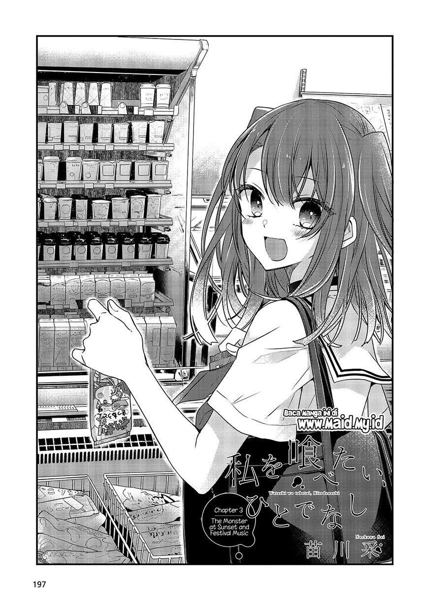 Watashi o Tabetai, Hitodenashi