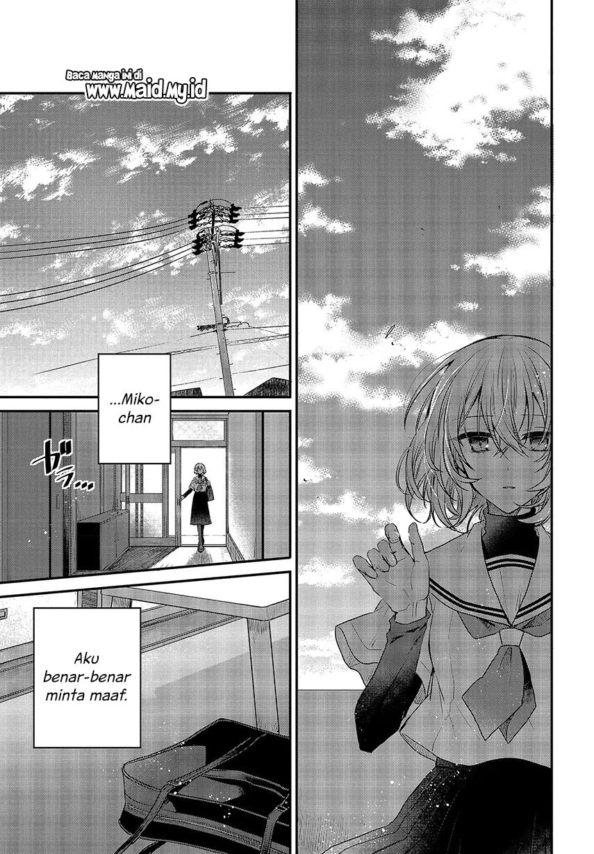 Watashi o Tabetai, Hitodenashi