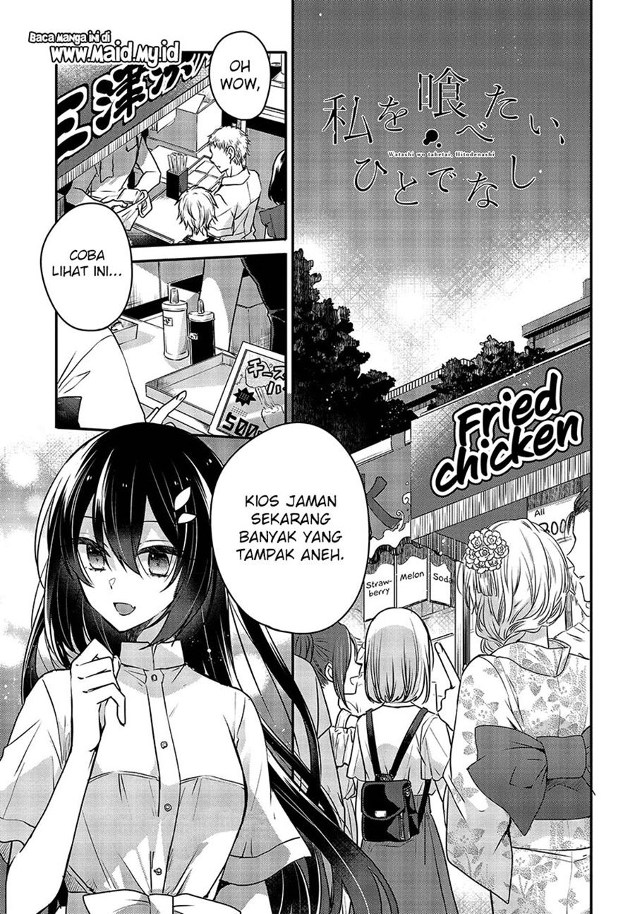 Watashi o Tabetai, Hitodenashi