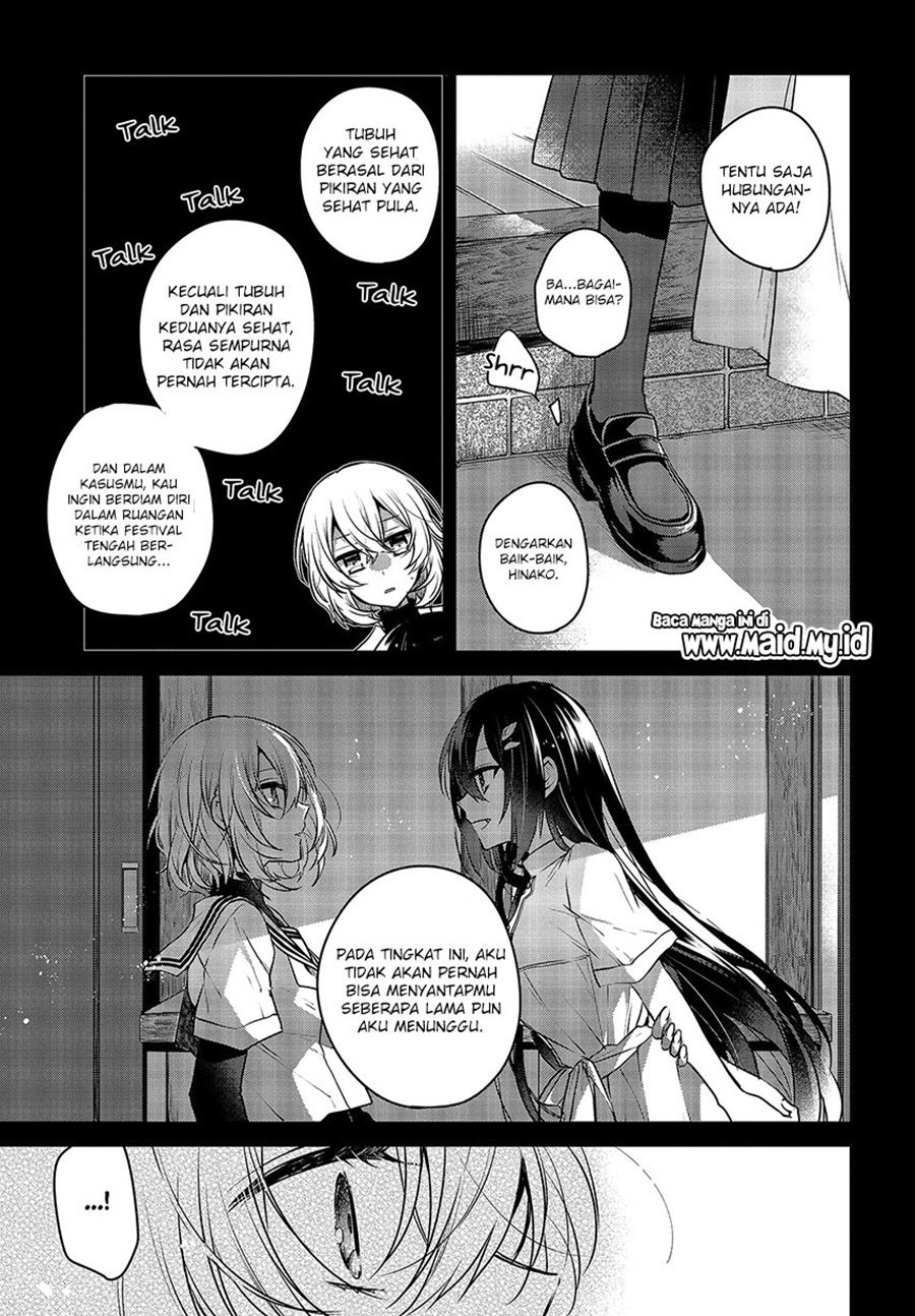 Watashi o Tabetai, Hitodenashi