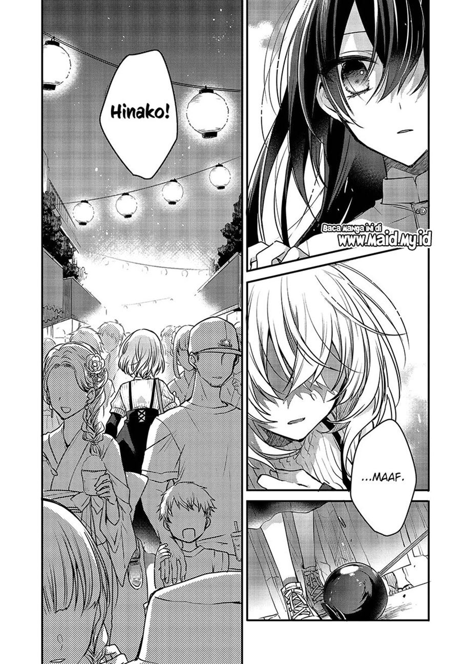 Watashi o Tabetai, Hitodenashi
