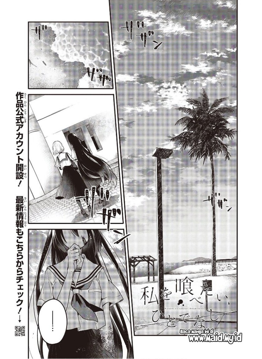 Watashi o Tabetai, Hitodenashi