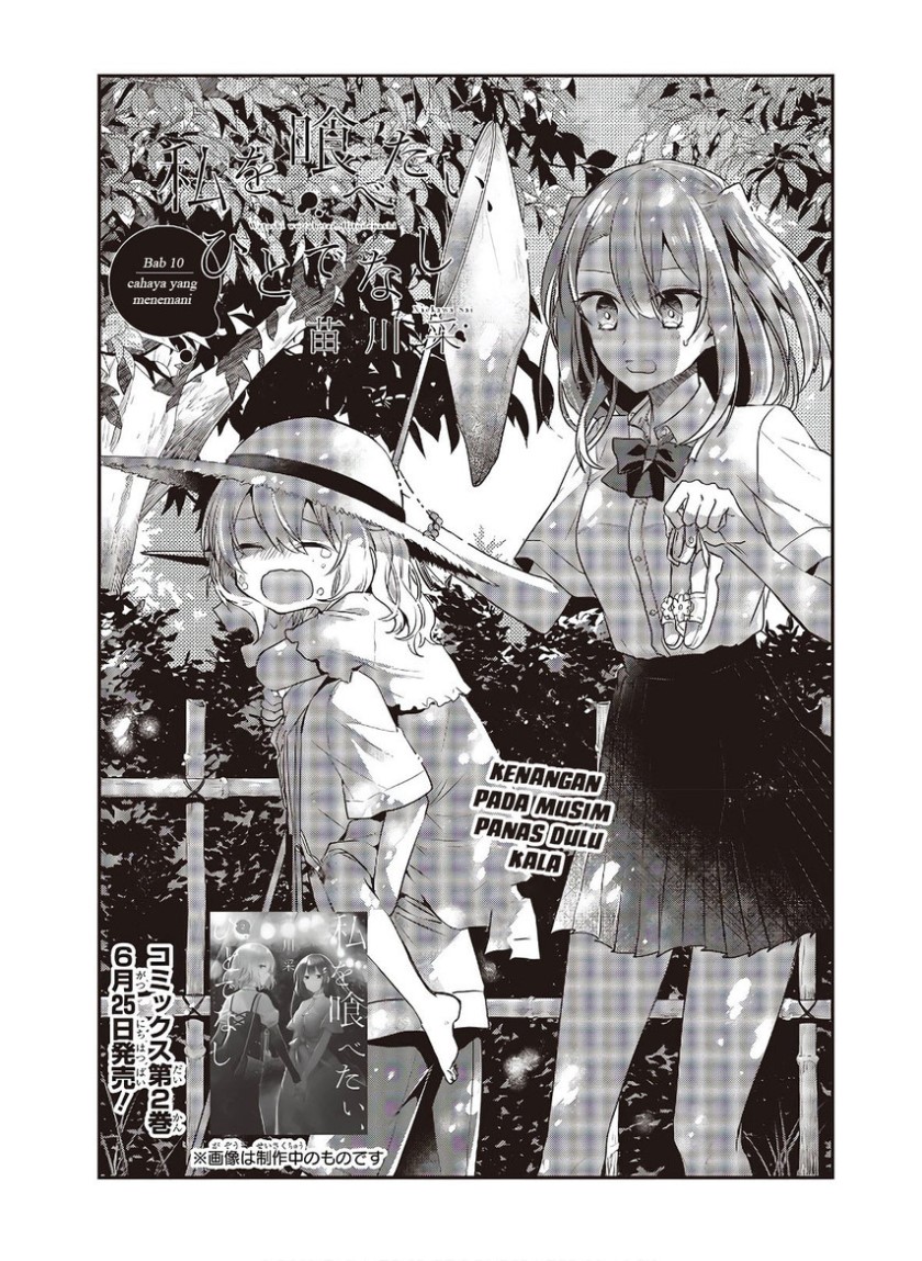 Watashi o Tabetai, Hitodenashi