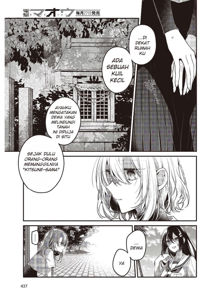 Watashi o Tabetai, Hitodenashi