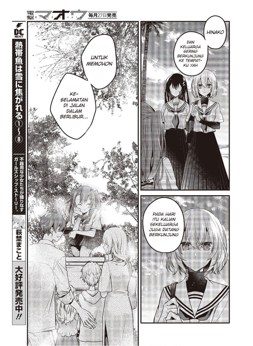 Watashi o Tabetai, Hitodenashi
