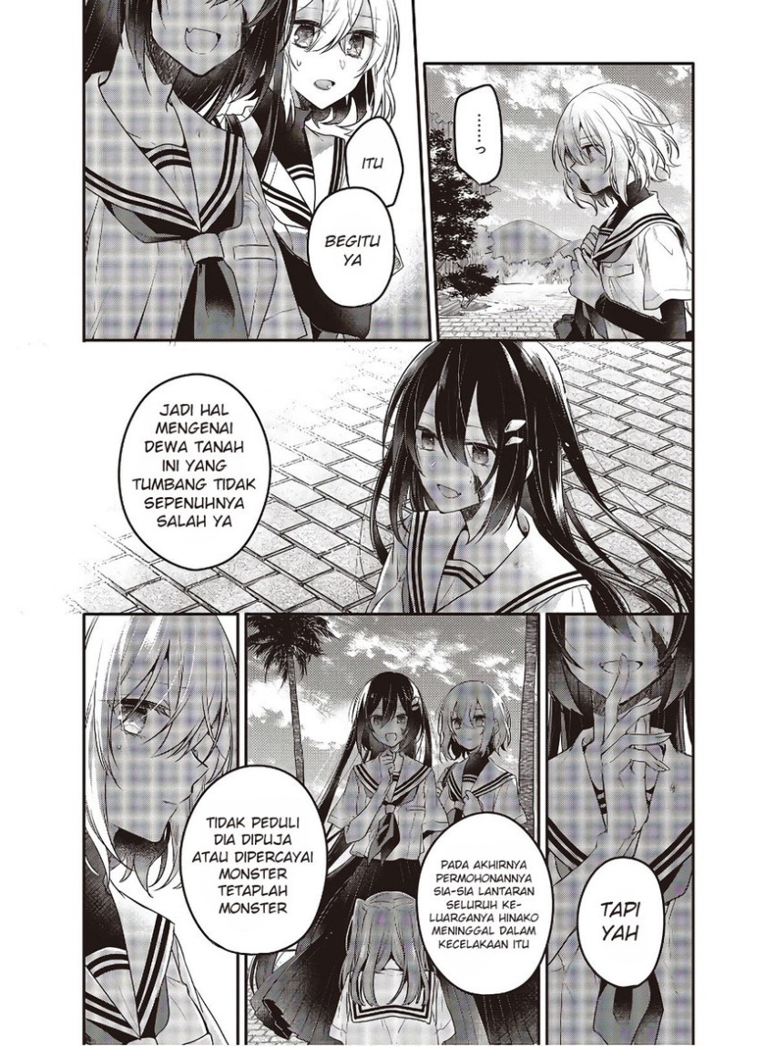 Watashi o Tabetai, Hitodenashi