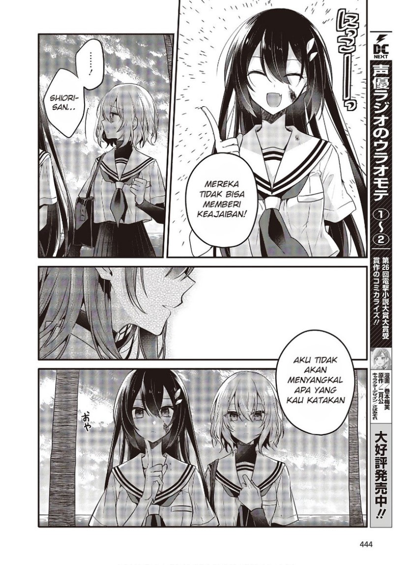 Watashi o Tabetai, Hitodenashi