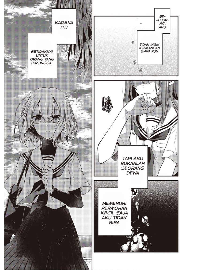 Watashi o Tabetai, Hitodenashi