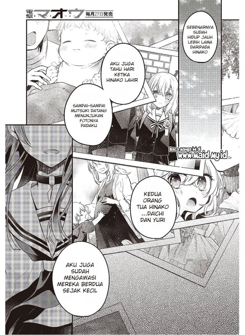 Watashi o Tabetai, Hitodenashi