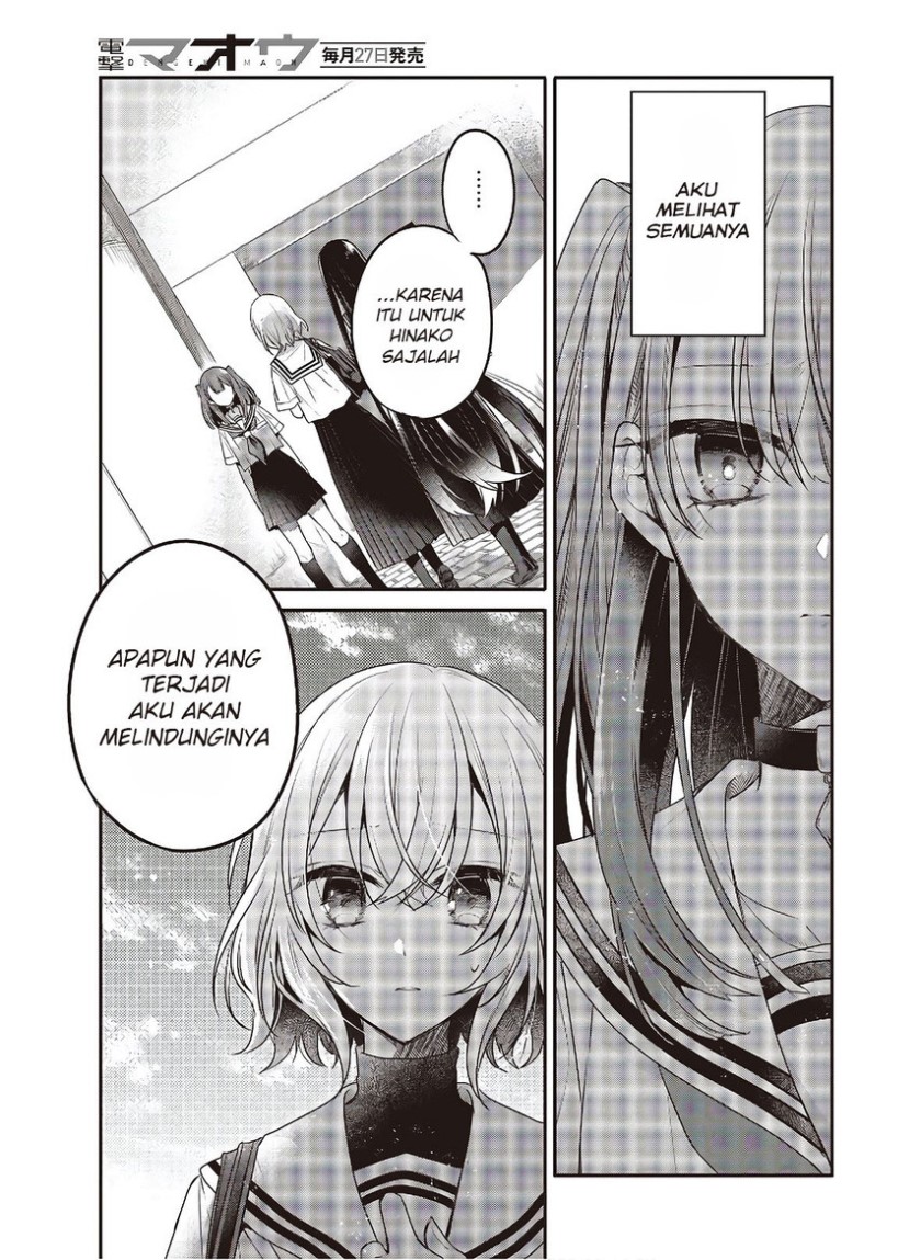 Watashi o Tabetai, Hitodenashi