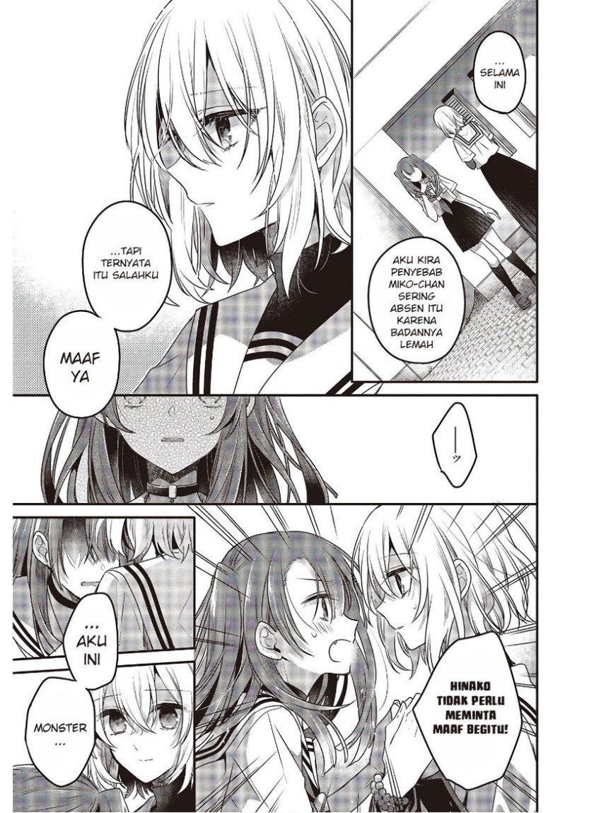 Watashi o Tabetai, Hitodenashi
