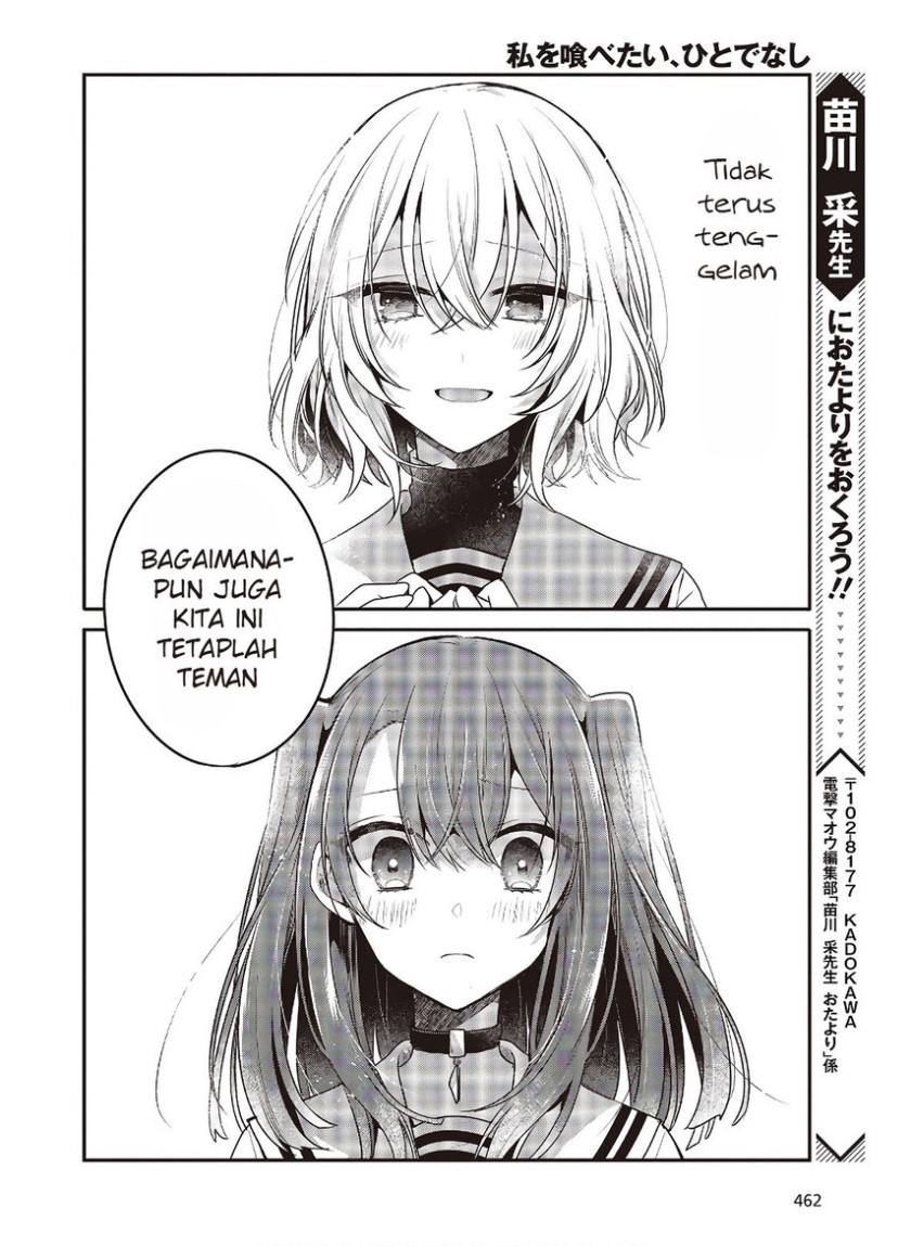 Watashi o Tabetai, Hitodenashi