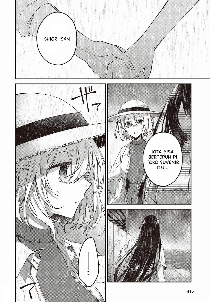 Watashi o Tabetai, Hitodenashi