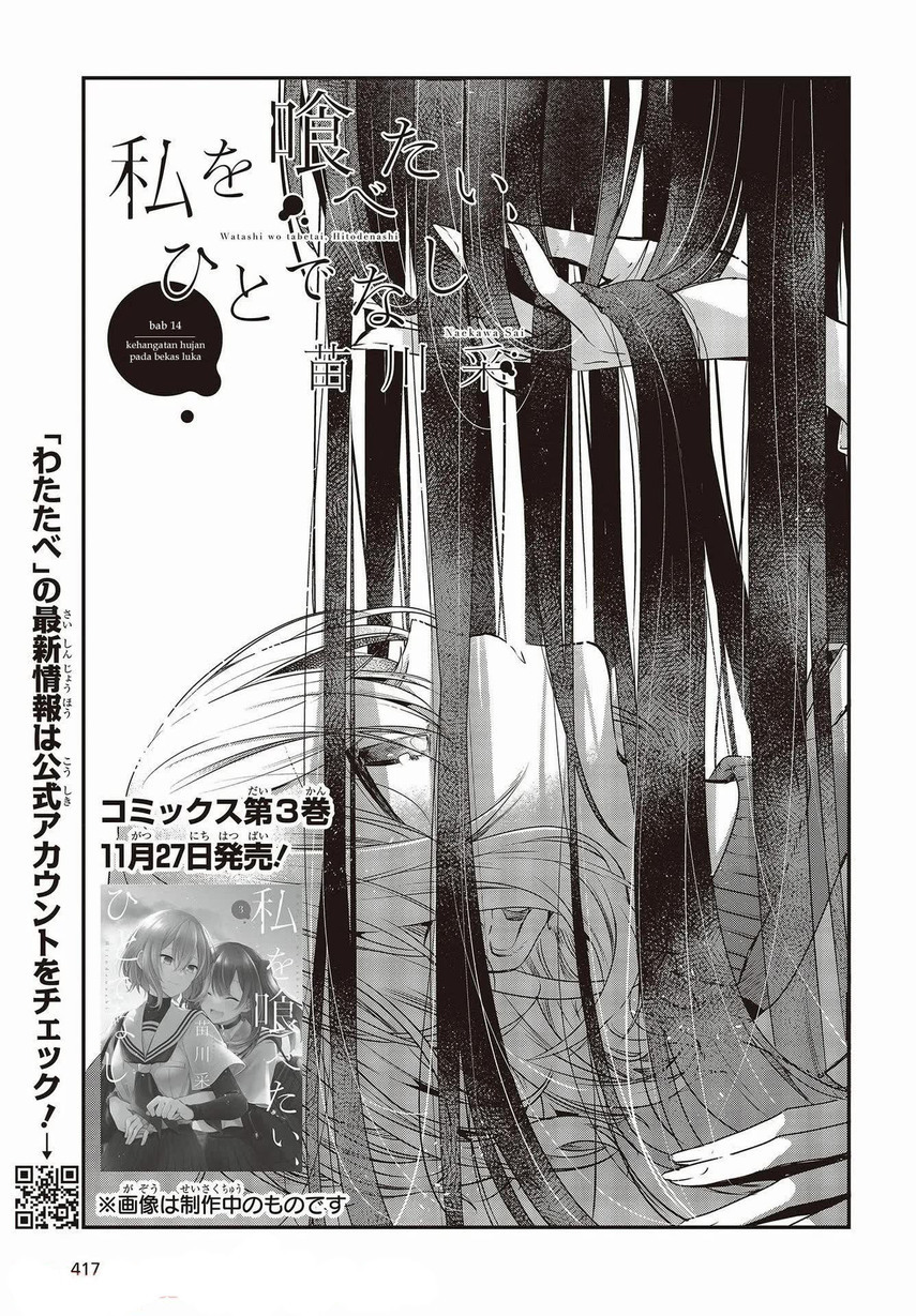 Watashi o Tabetai, Hitodenashi