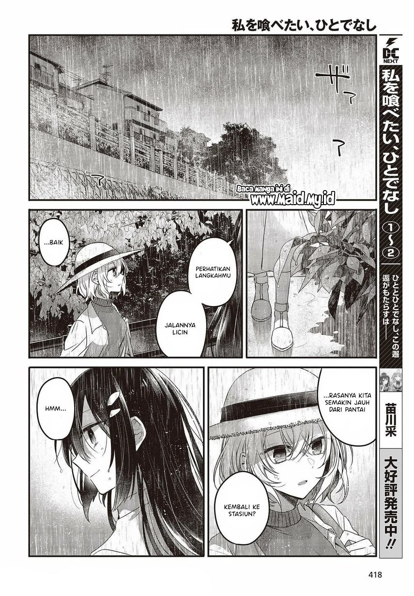 Watashi o Tabetai, Hitodenashi