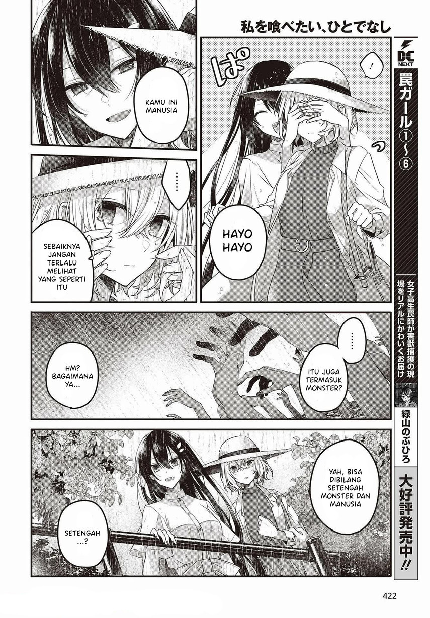 Watashi o Tabetai, Hitodenashi