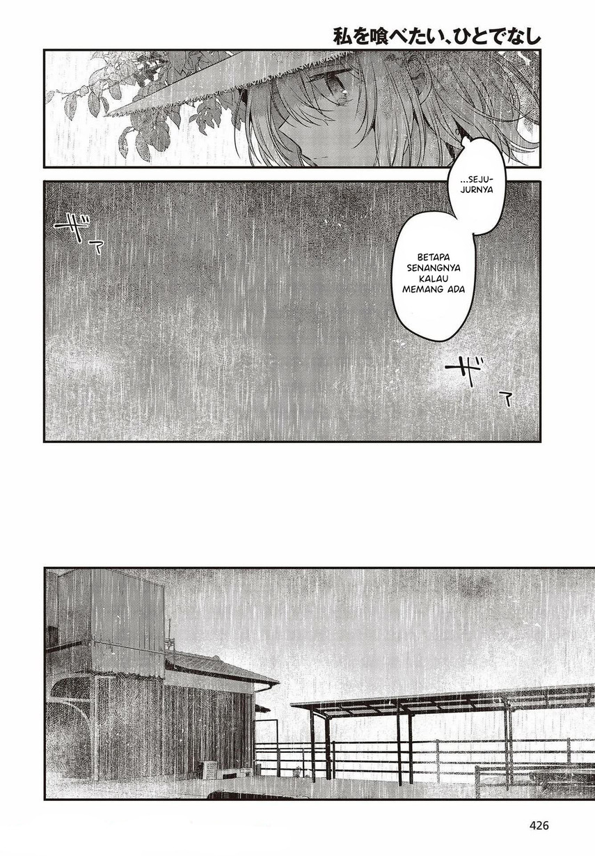 Watashi o Tabetai, Hitodenashi