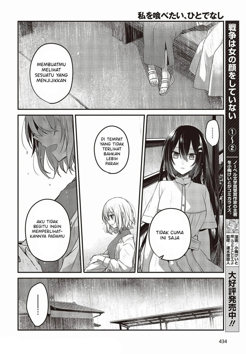 Watashi o Tabetai, Hitodenashi