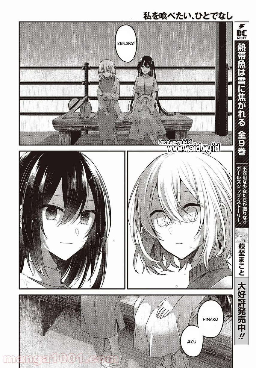 Watashi o Tabetai, Hitodenashi