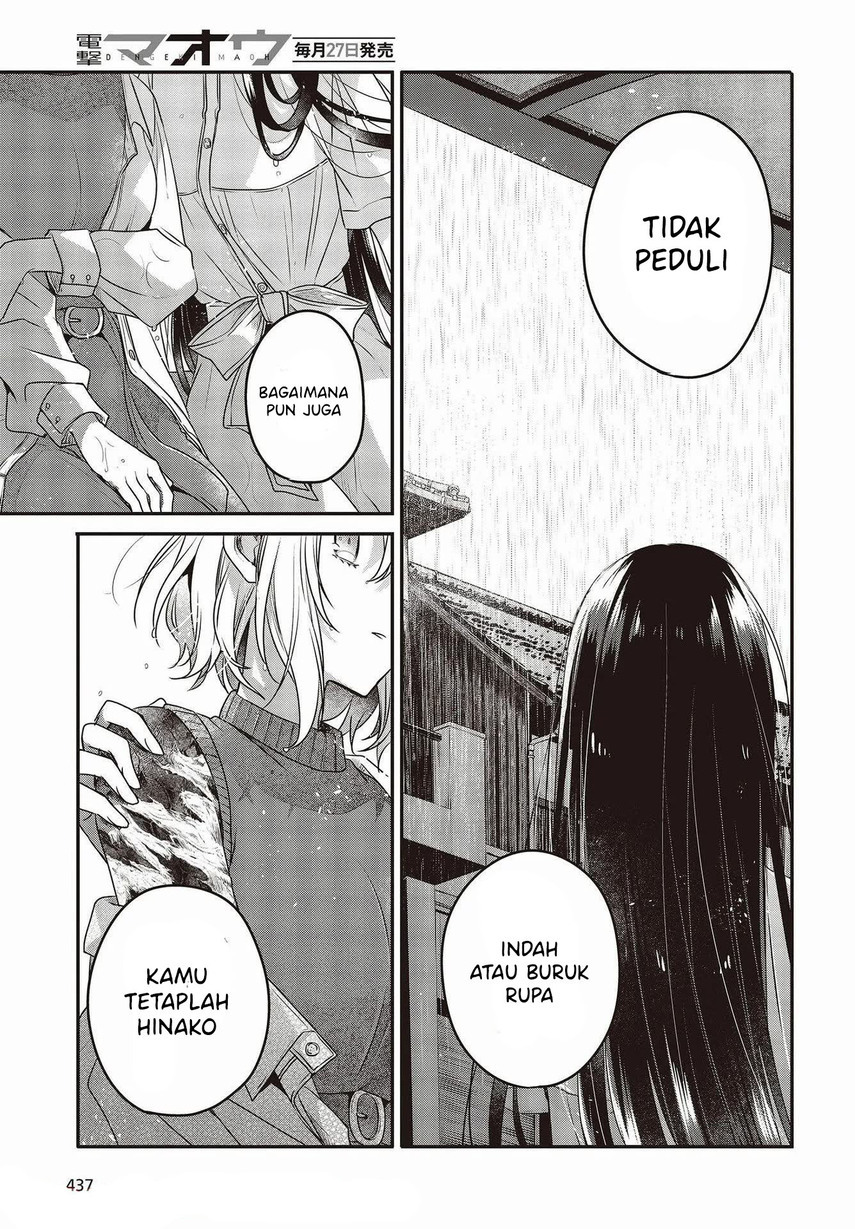 Watashi o Tabetai, Hitodenashi