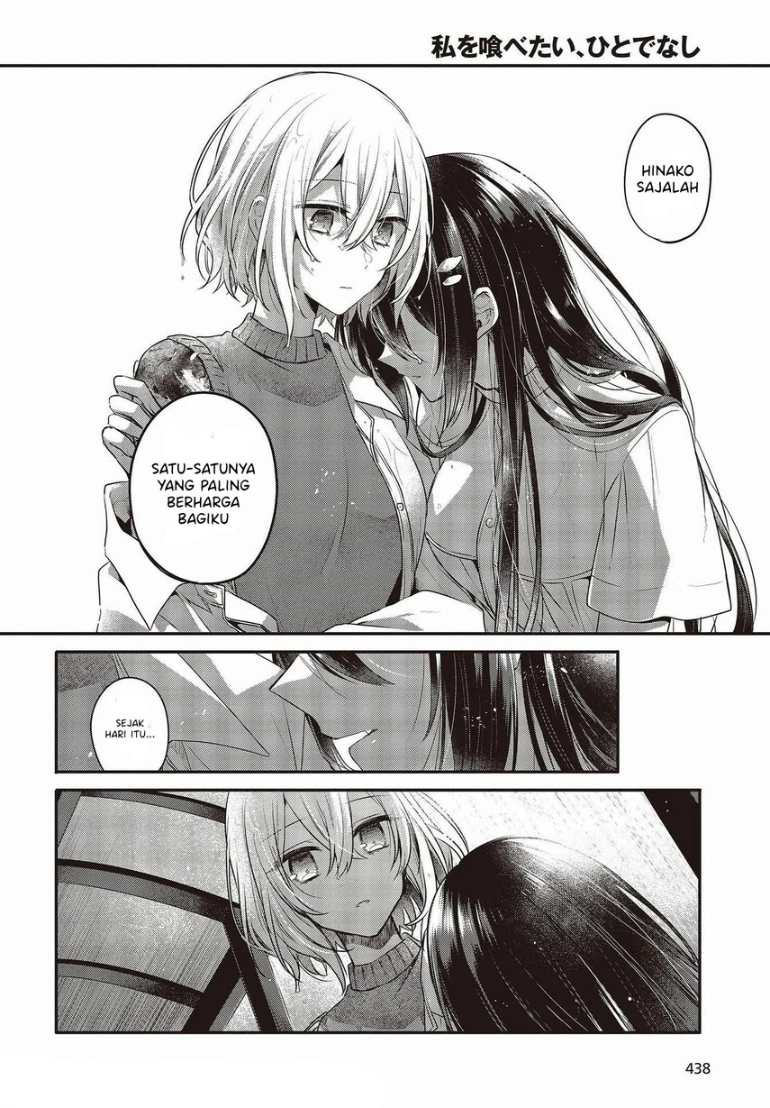 Watashi o Tabetai, Hitodenashi