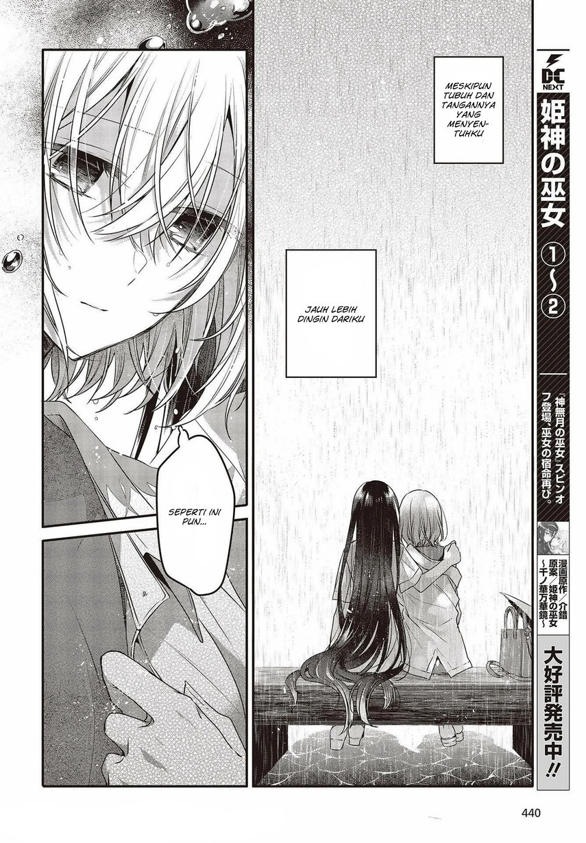 Watashi o Tabetai, Hitodenashi