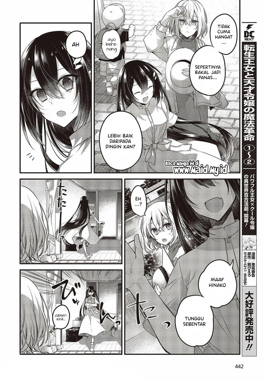 Watashi o Tabetai, Hitodenashi
