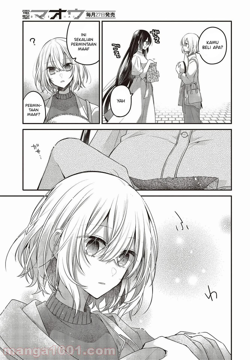 Watashi o Tabetai, Hitodenashi