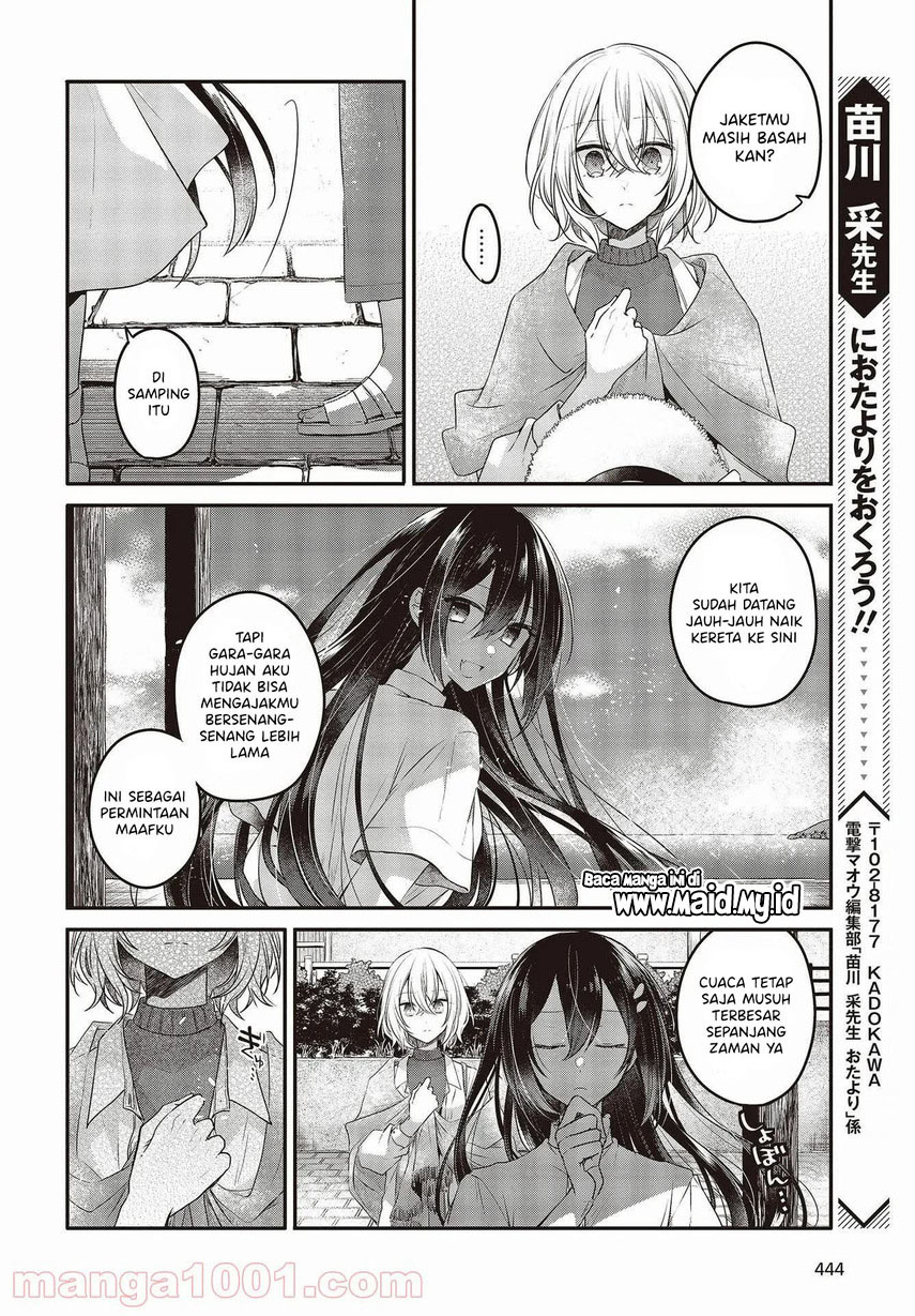 Watashi o Tabetai, Hitodenashi
