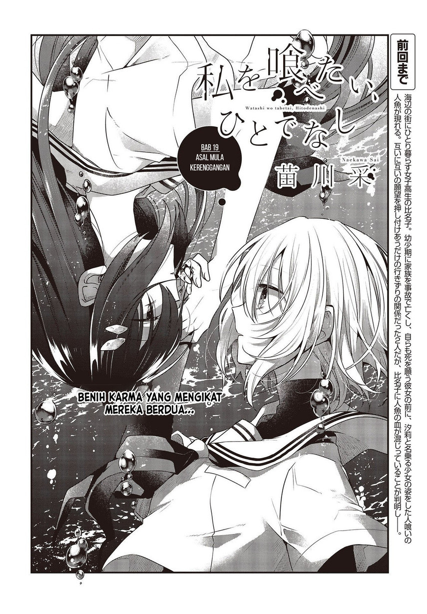 Watashi o Tabetai, Hitodenashi