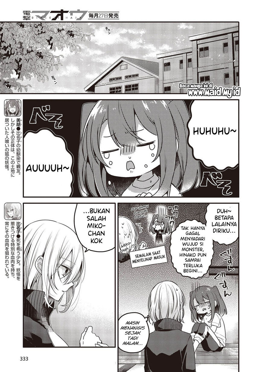 Watashi o Tabetai, Hitodenashi