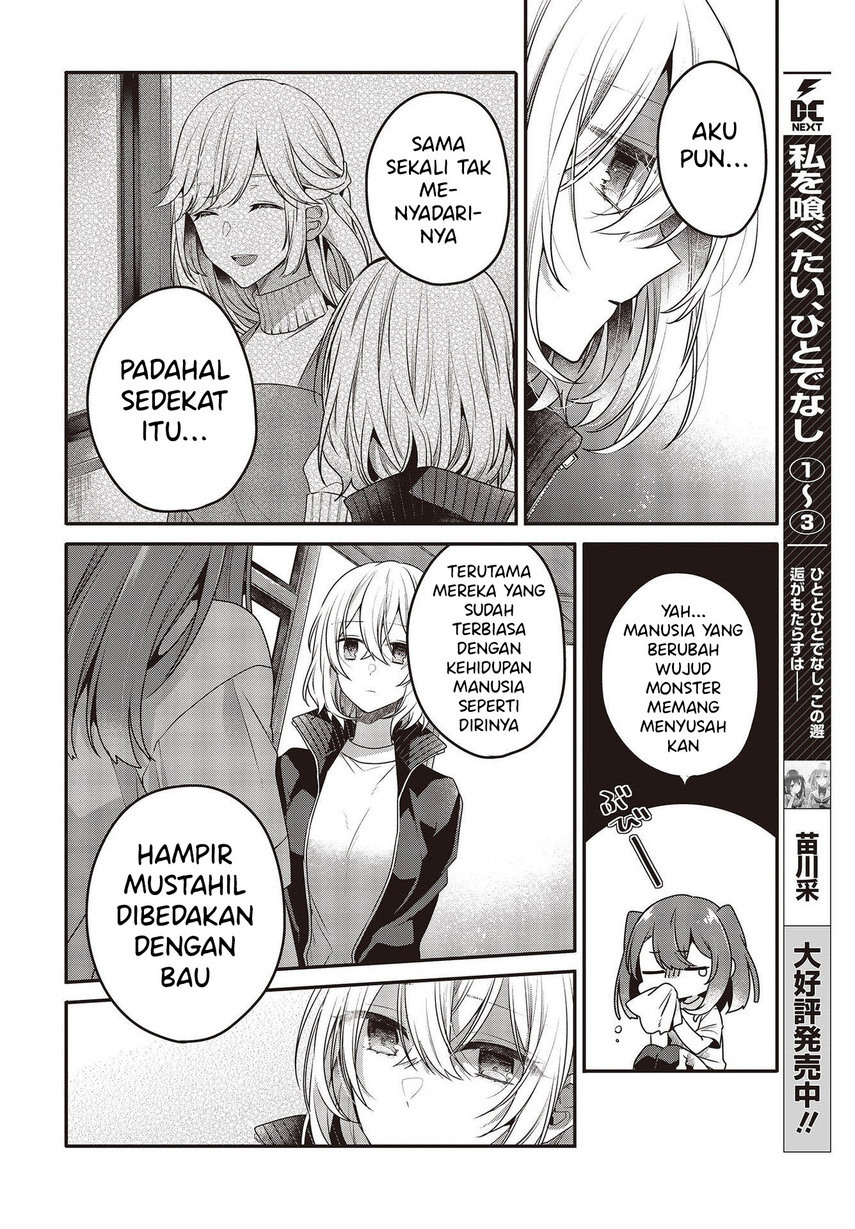 Watashi o Tabetai, Hitodenashi