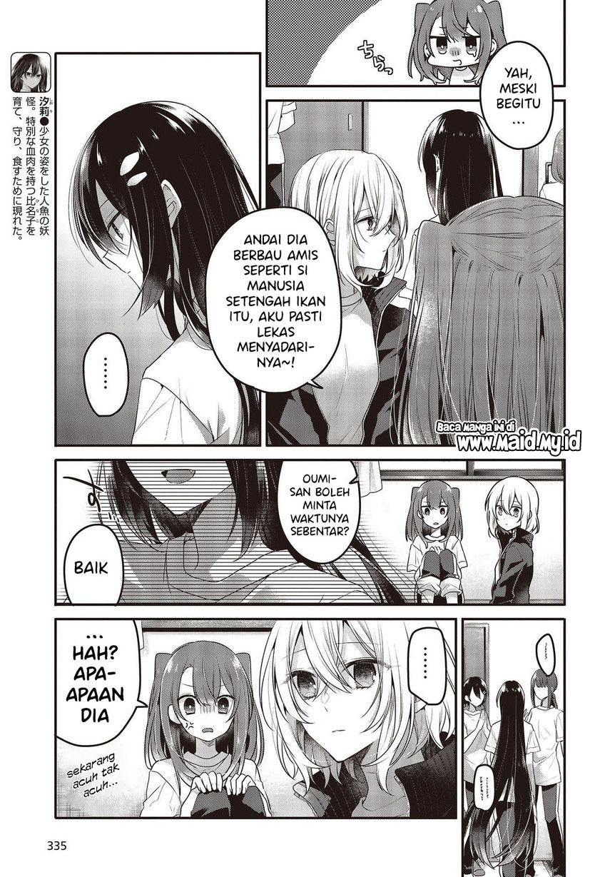 Watashi o Tabetai, Hitodenashi
