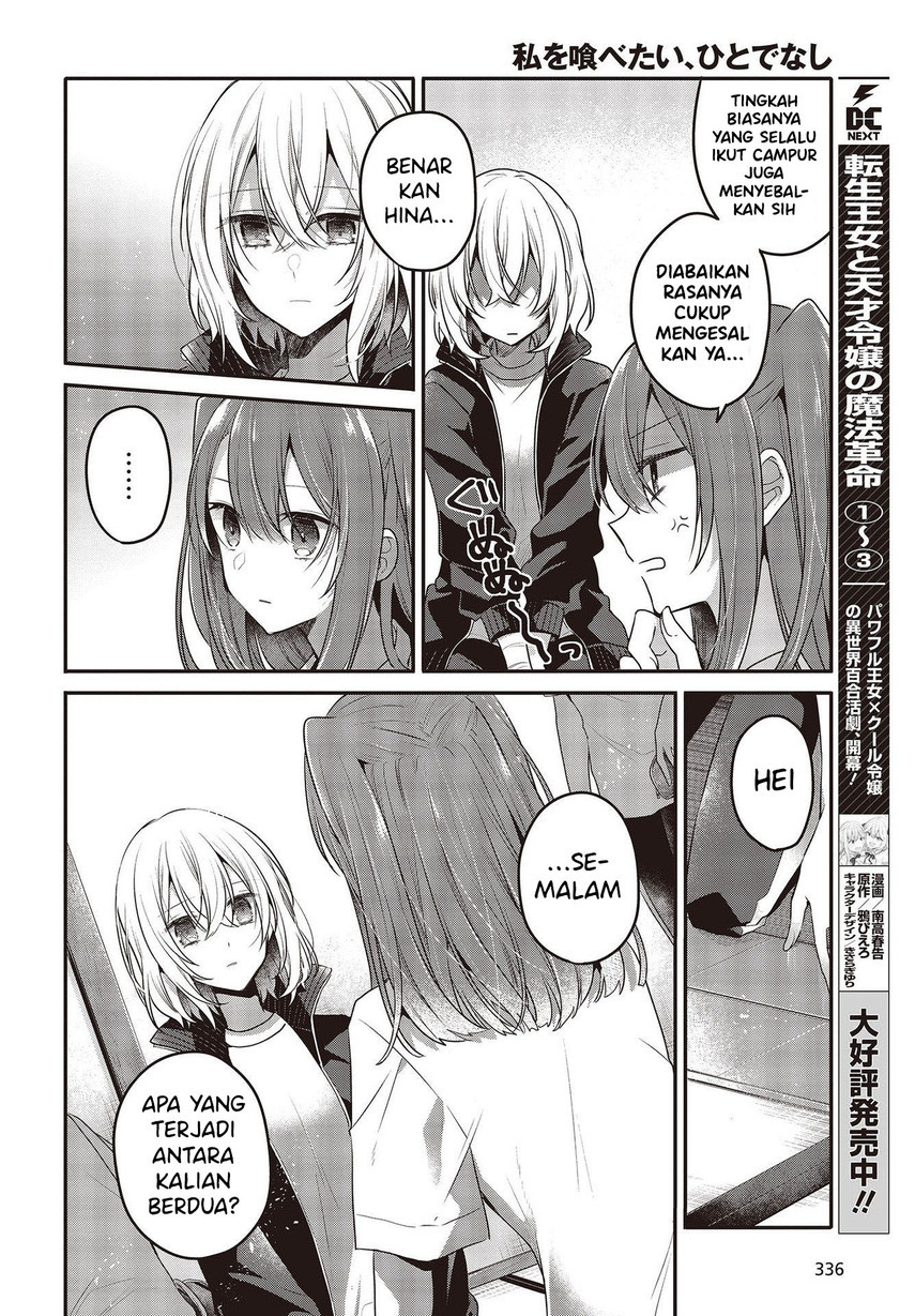 Watashi o Tabetai, Hitodenashi
