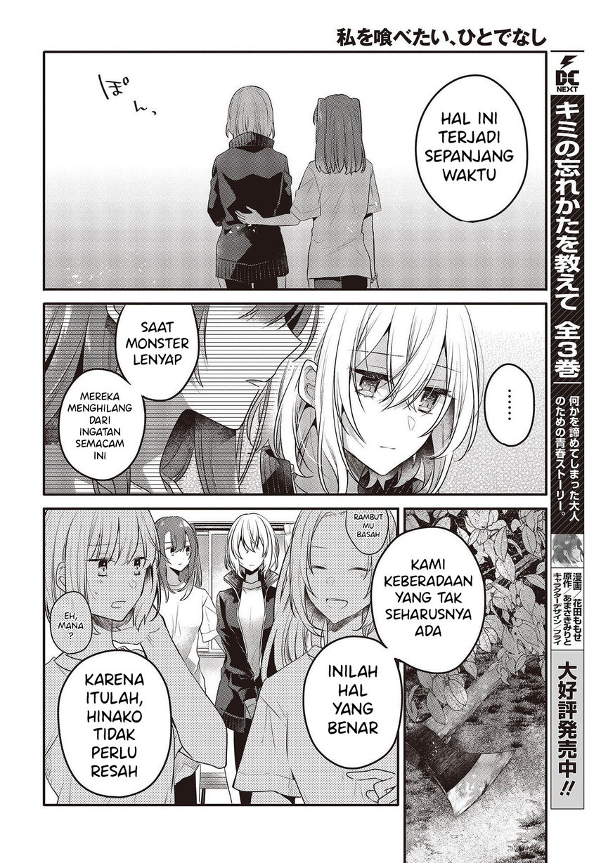 Watashi o Tabetai, Hitodenashi