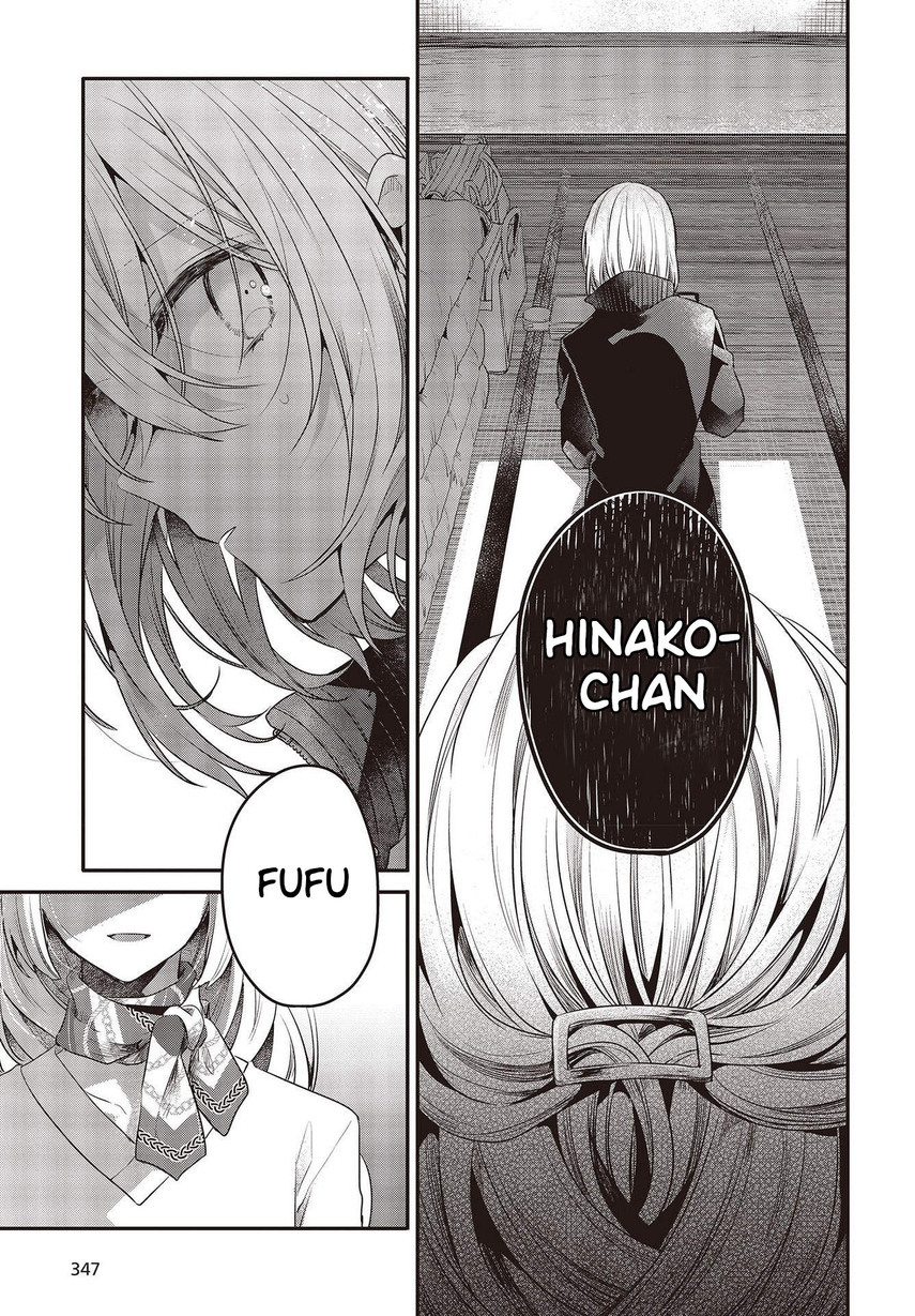 Watashi o Tabetai, Hitodenashi