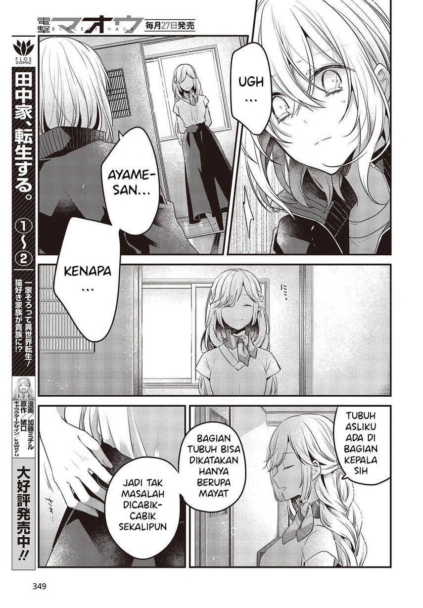 Watashi o Tabetai, Hitodenashi