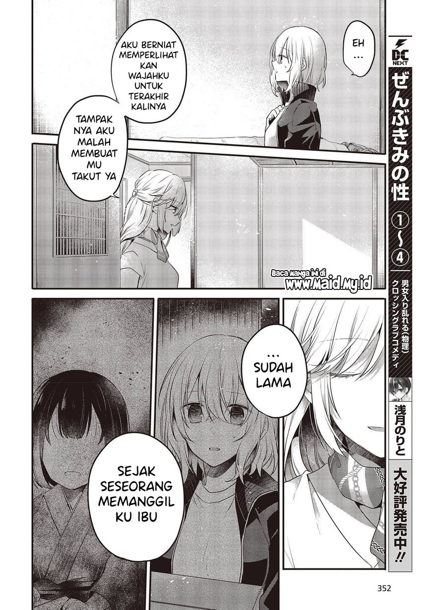 Watashi o Tabetai, Hitodenashi