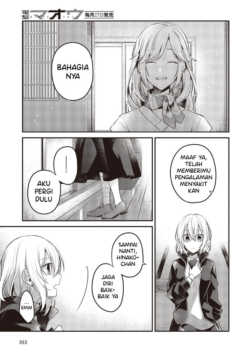 Watashi o Tabetai, Hitodenashi